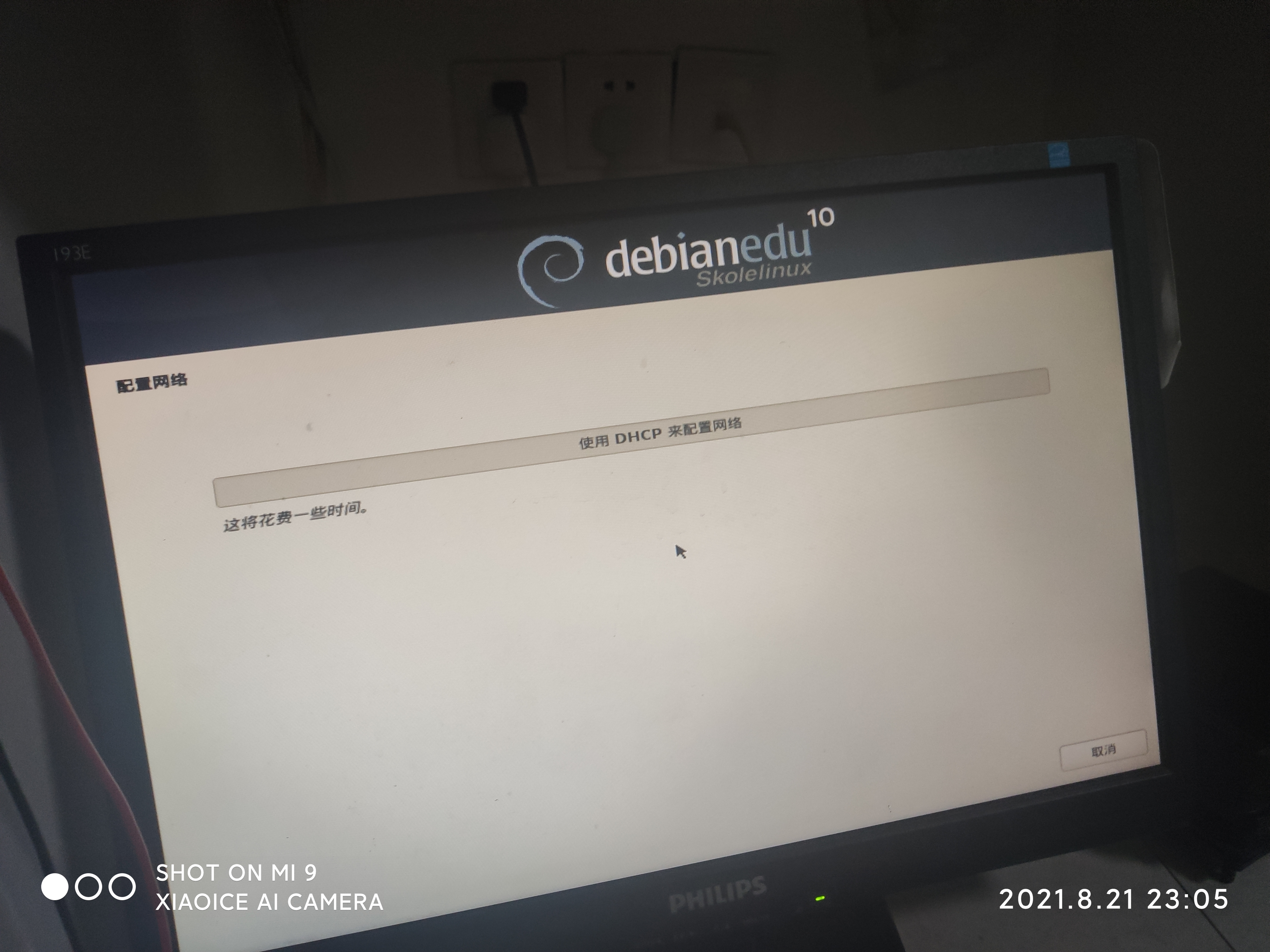 自动配置网络