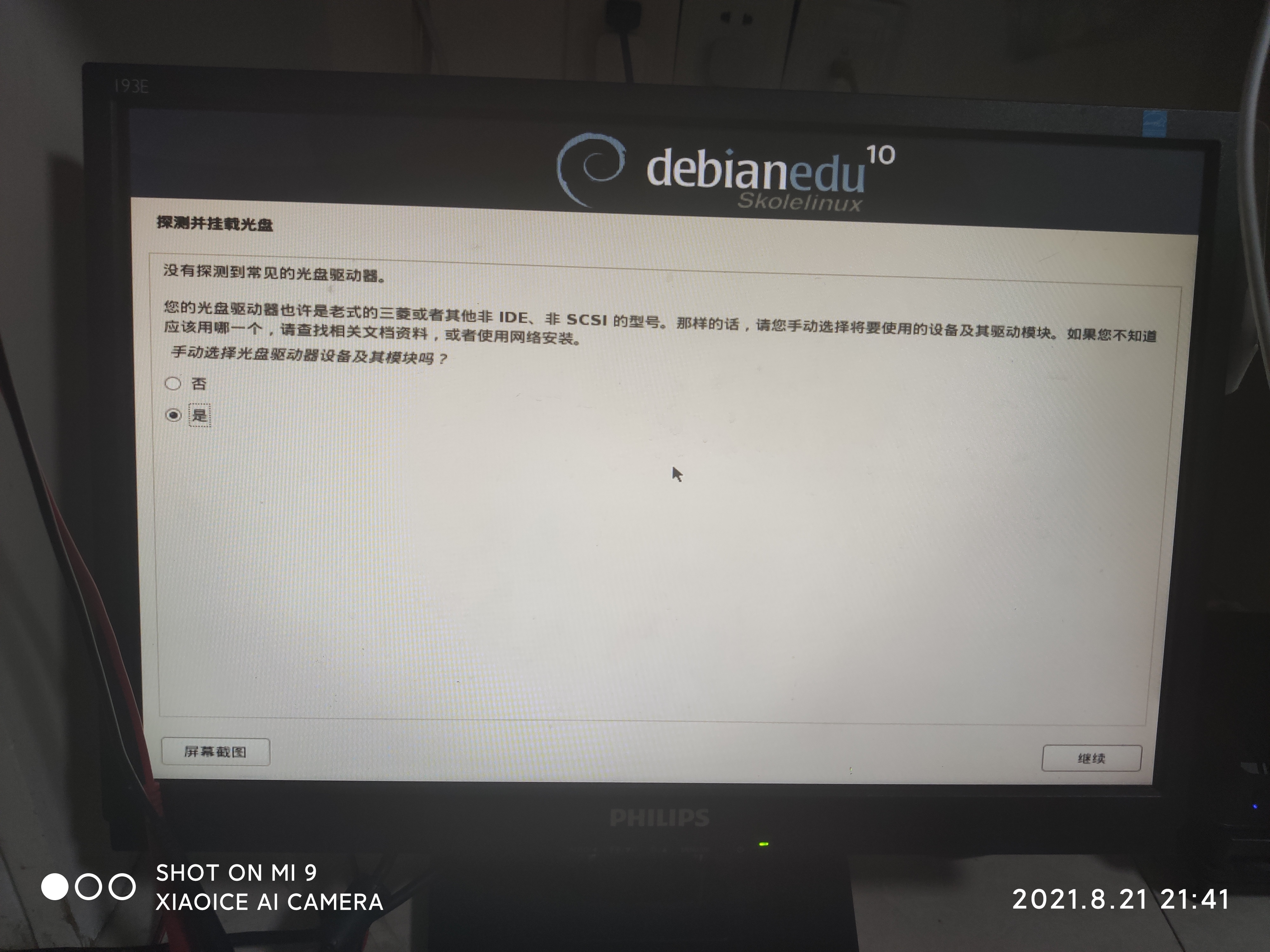 手动选择光驱