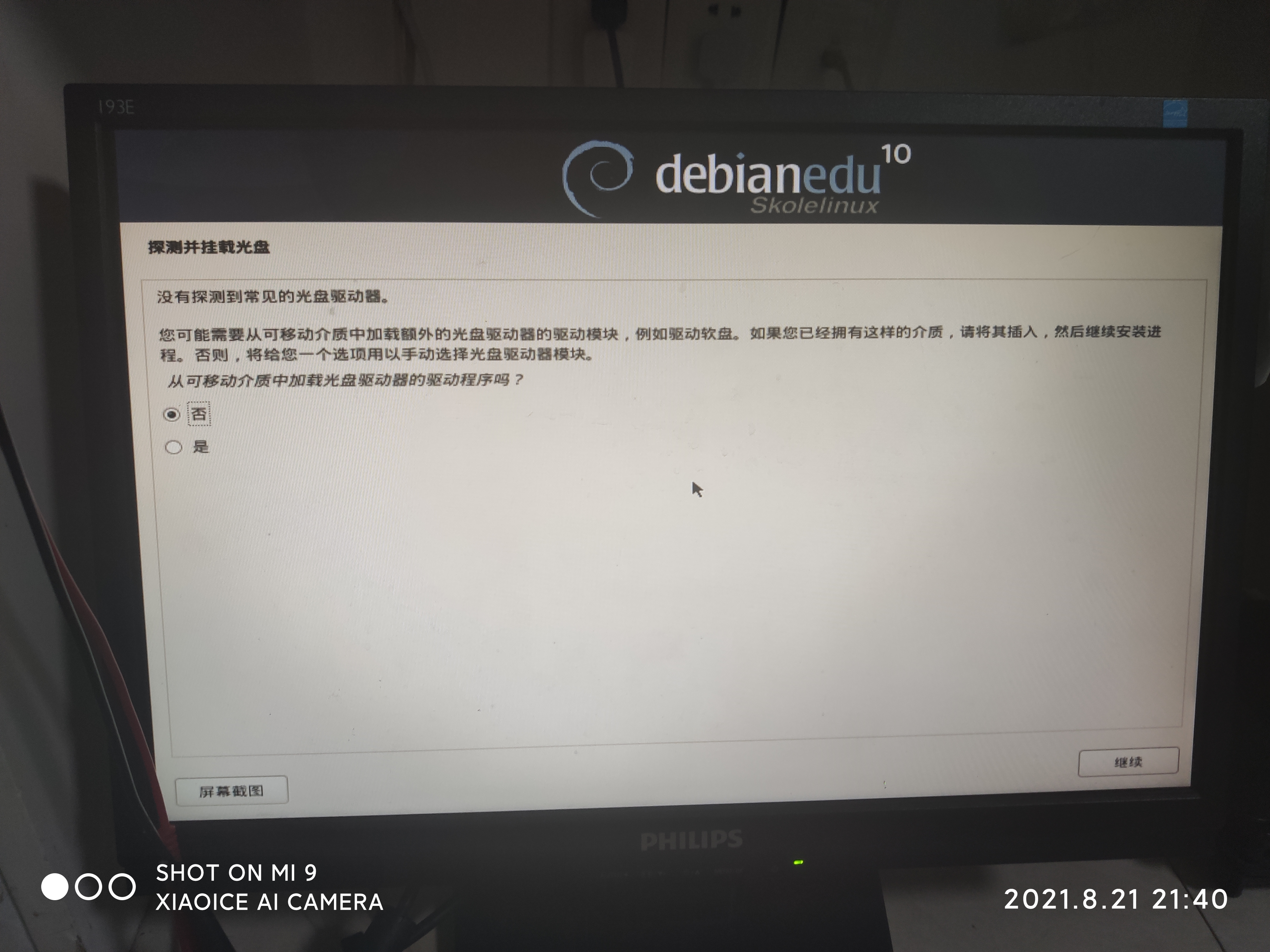 没找到光驱