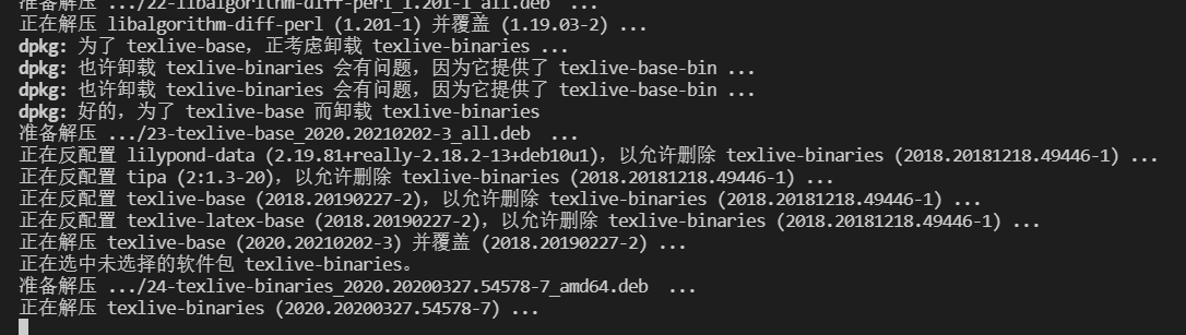 自言自语的dpkg