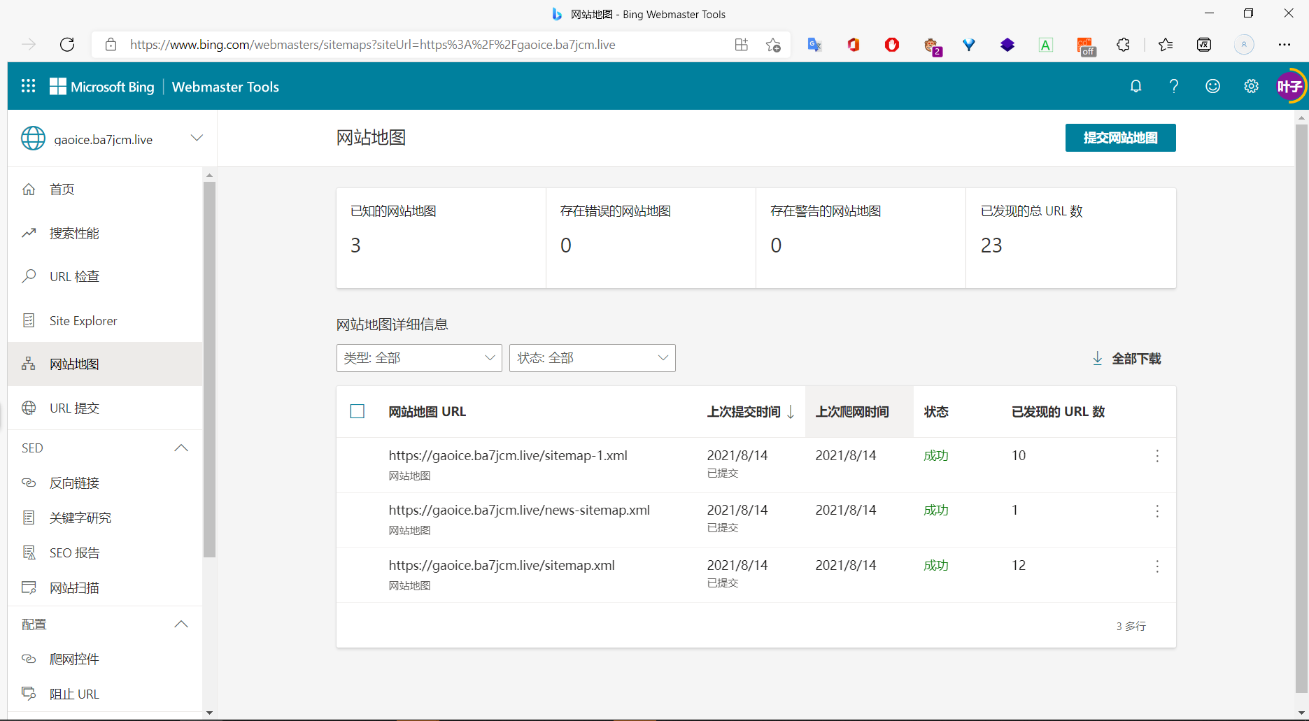 bing webmaster tool提交站点地图的地方