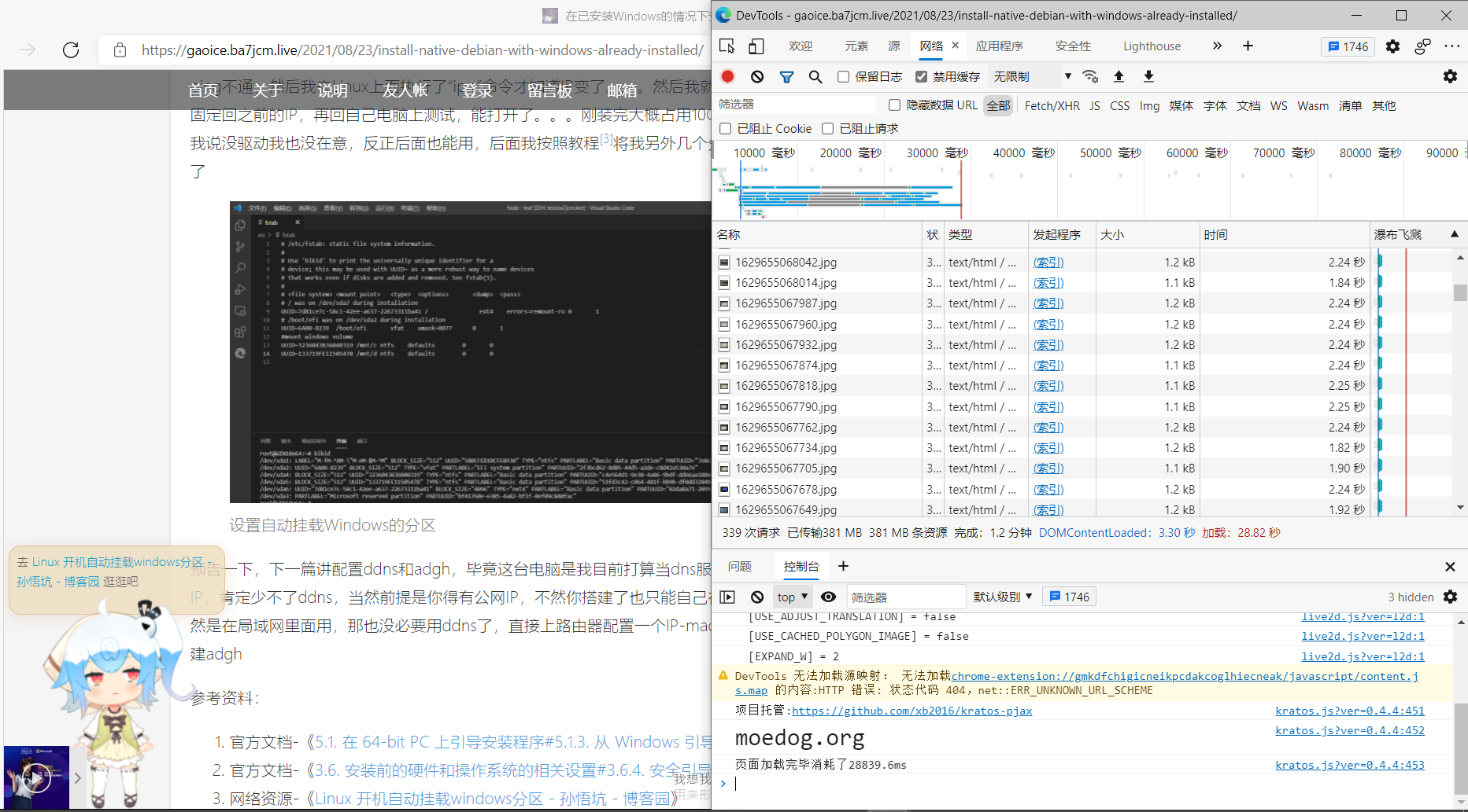 加载完成共需381mb的流量