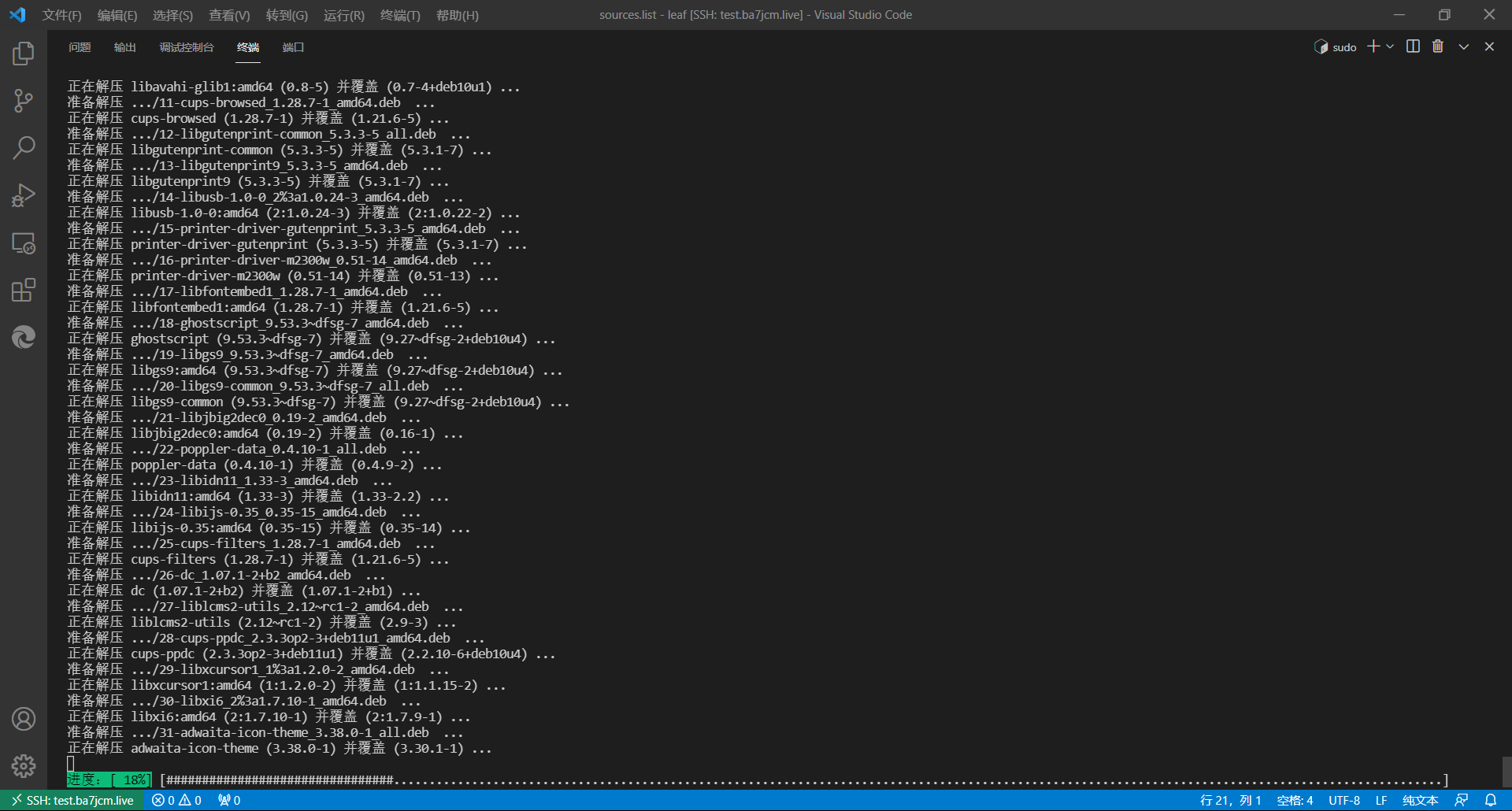 更新到18%